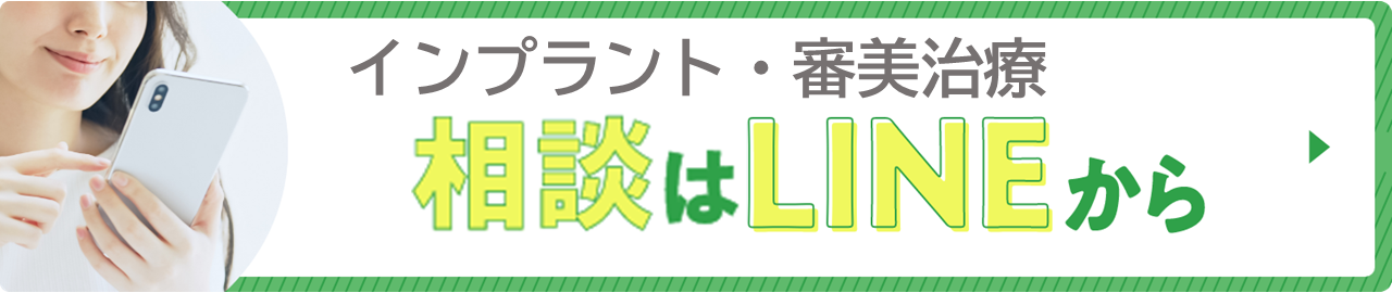 新着情報はLINEから